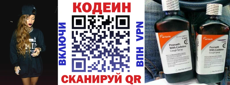 Кодеин напиток Lean (лин) Лебедянь