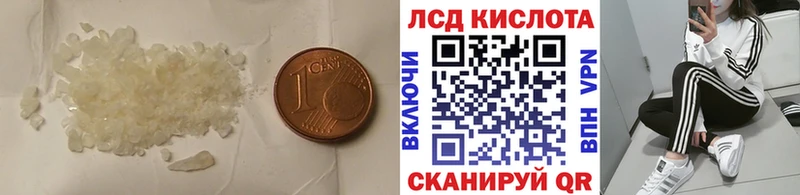 ЛСД экстази кислота  Лебедянь 