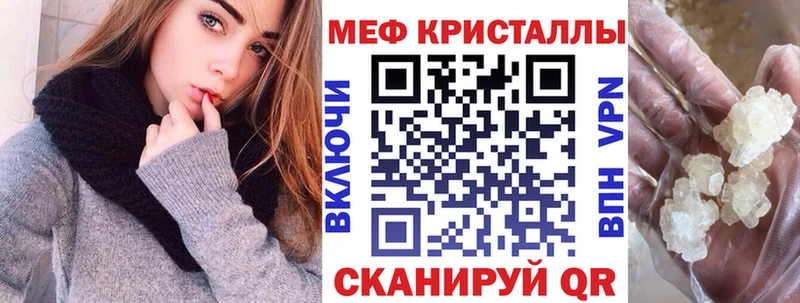 где найти Лебедянь Меф мяу мяу