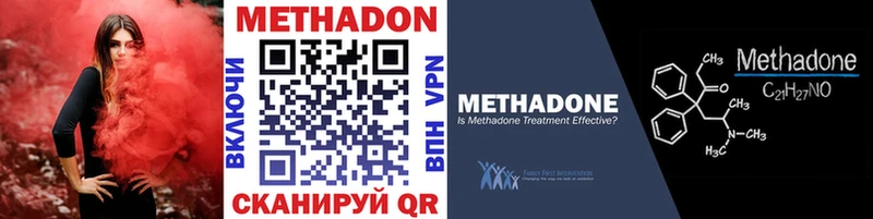 как найти наркотики  Лебедянь  МЕТАДОН VHQ 
